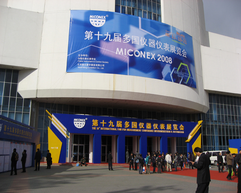 MICONEX 2008 이미지1